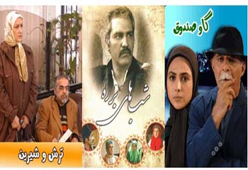 دانلود رایگان سریال جذاب ایرانی